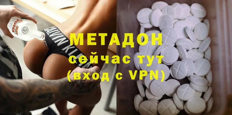 МЕТАДОН methadone Кукмор